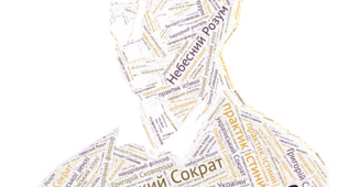 Г.Сковорода "Всякому місту- звичай і права"