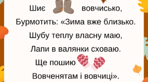 Тексти для читання з малюнками