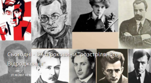  Творчість Є. Плужника, Є. Маланюка, В. Домонтовича, М. Хвильового