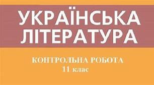 Підсумкова контрольна робота за рік