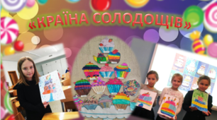 Малюнок на тему "Країна солодощів. Торт"