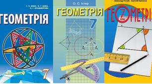 Суміжні кути