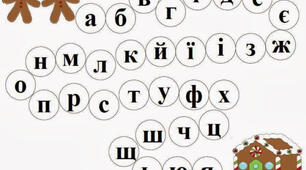 Урок - гра "Прощавай перший клас"