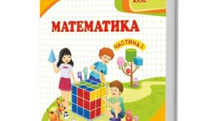 Діагностувальна робота з математики за темою "Величини"