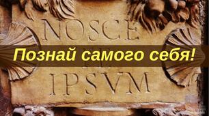 Тренінг для обдарованих дітей  «Пізнай себе самого»
