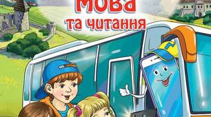 Діагностувальна робота з теми "Значення слова"