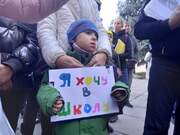 У Кременчуці батьки з дітьми вийшли на протест проти дистанційки