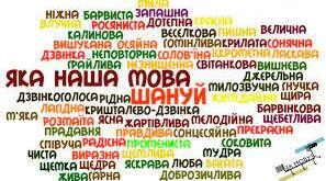 Слово. Лексичне значення слова.