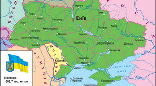  Україна на політичній карті світу. 