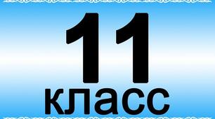 11 клас. Тест. Самоіндукція. Індуктивність. Енергія магнітного поля.