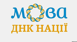 Фотоквест до Дня української мови і писемності