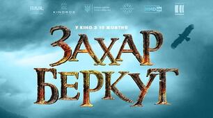 І. Франко "Захар Беркут" (VІІ - ІХ розділи)