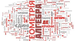 Взаємне розміщення прямих у просторі , паралельність прямої і площини у просторі