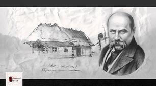 ТАРАС ШЕВЧЕНКО. «Думи мої, думи мої...» (1847), «Ой три шляхи широкії...», «Мені однаково, чи буду...»_2