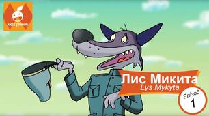 "Лис Микита", Іван Франко
