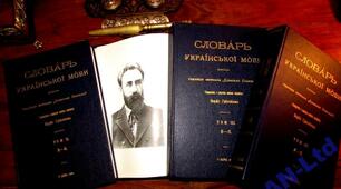 Брис Грінченко. Письменник, педагог, громадсько-культурний діяч