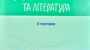 тести ЗНО 2020 №2