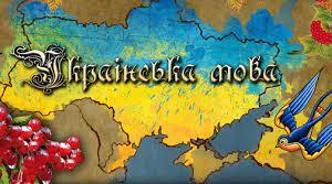 10 фактів про українську мову