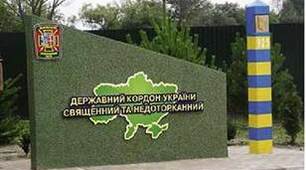 Держава Україна та її сусіди