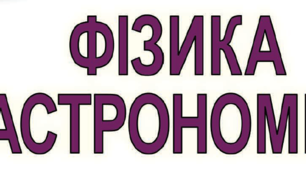 Електропровідність напівпровідників її залежність від зовнішніх факторів. Власна і домішкова провідність напівпровідників