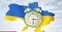 Україна на карті годинних поясів