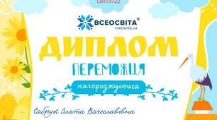 БУДЬМО ГІДНИМИ!