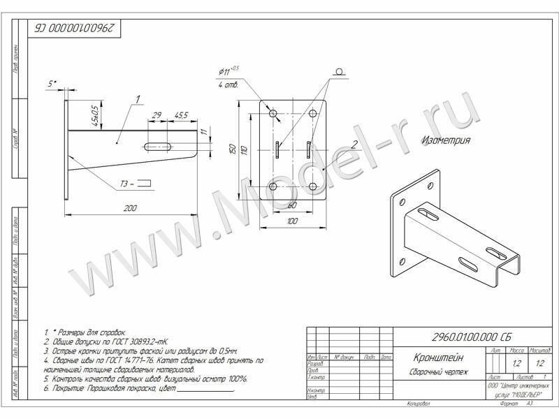 https://i2.wp.com/model-r.ru/images/Cherteji/gde_mozhno_sdelat_chertezh.jpg