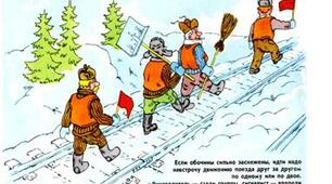 Підготовка до снігоборотьби 1 (ПУРК)