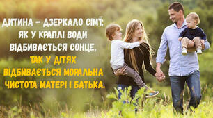 Дитина