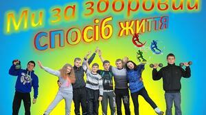 Педагогічна рада «Ефективність впровадження здоров'язберігаючих технологій для забезпечення фізичного та інтелектуального розвитку успішної особистості