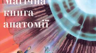 Віднови речення до теми "Чарівні перетворення" Пригода 1 (За твором Керол Доннер)