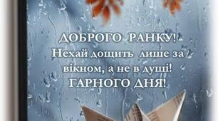 1-А Навчальні завдання на 2 листопада