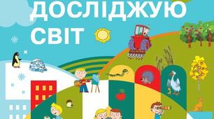 Сонце. Його значення.
