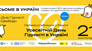 Основні принципи гідності