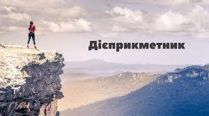 Дієприкметник.Підготовка до ЗНО