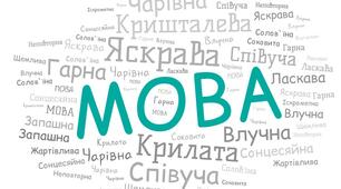 Хмари слів "Мова" до Дня української писемності та мови