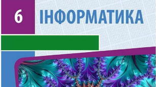 Програмне забезпечення для створення й відтворення комп’ютерних презентацій.