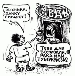 Вислови великих і успішних людей про куріння