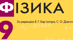 Заломлення світла на межі поділу двох середовищ. Закон заломлення світла