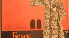М.Мусоргський опера "Борис Годунов"