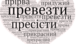 Презентація "Написання префіксів пре-, при-, прі-"(тренувальні вправи)
