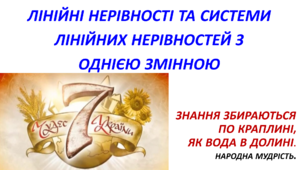 Сім чудес України