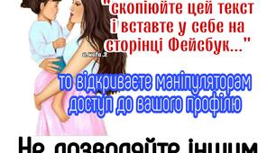 Не дозволяйте іншим маніпулювати Вами