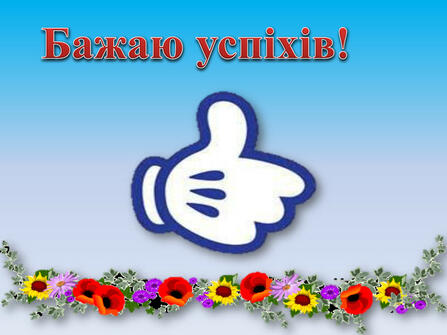 Електронний супровід вікторини "Склади речення" з LEGO "Шість цеглинок"