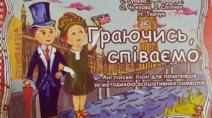 Презентація з англійської мови "Movements songs as a means of communication-oriented teaching of English in  the kindergardens"