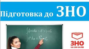 Підготовка до ЗНО. Тема 6. Многочлени. (О.С.Істер)