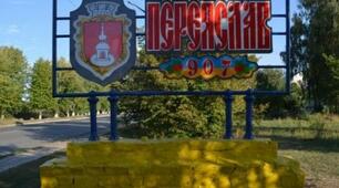 Легенда "Походження назви Переяслав"