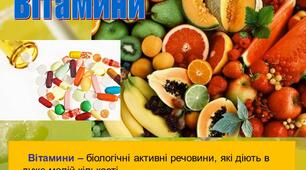 Презентація на тему "Вітаміни"