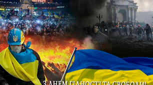 Вебквест "Революція Гідності та Свободи"