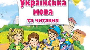 Українська мова. Об'єдную слова в групи за певною ознакою